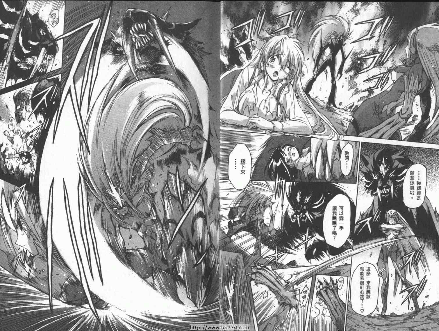 DOKI DOKI 心跳症候群漫画-图5