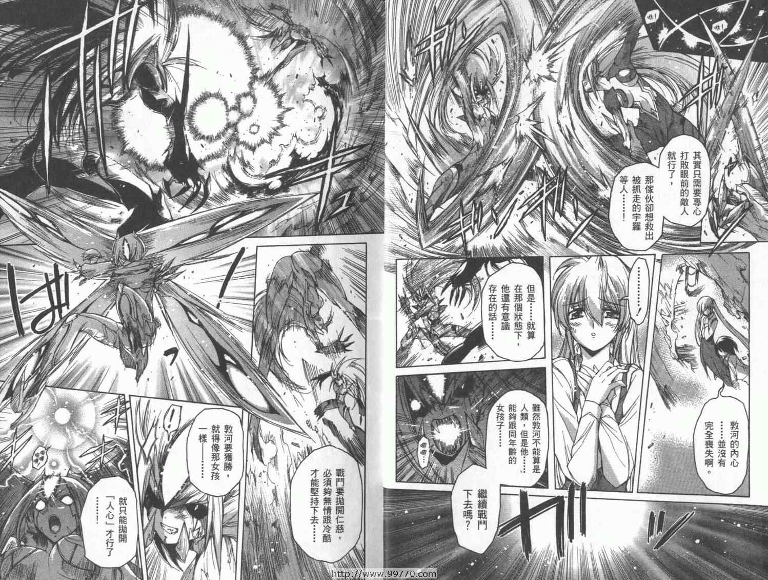 DOKI DOKI 心跳症候群漫画-图7