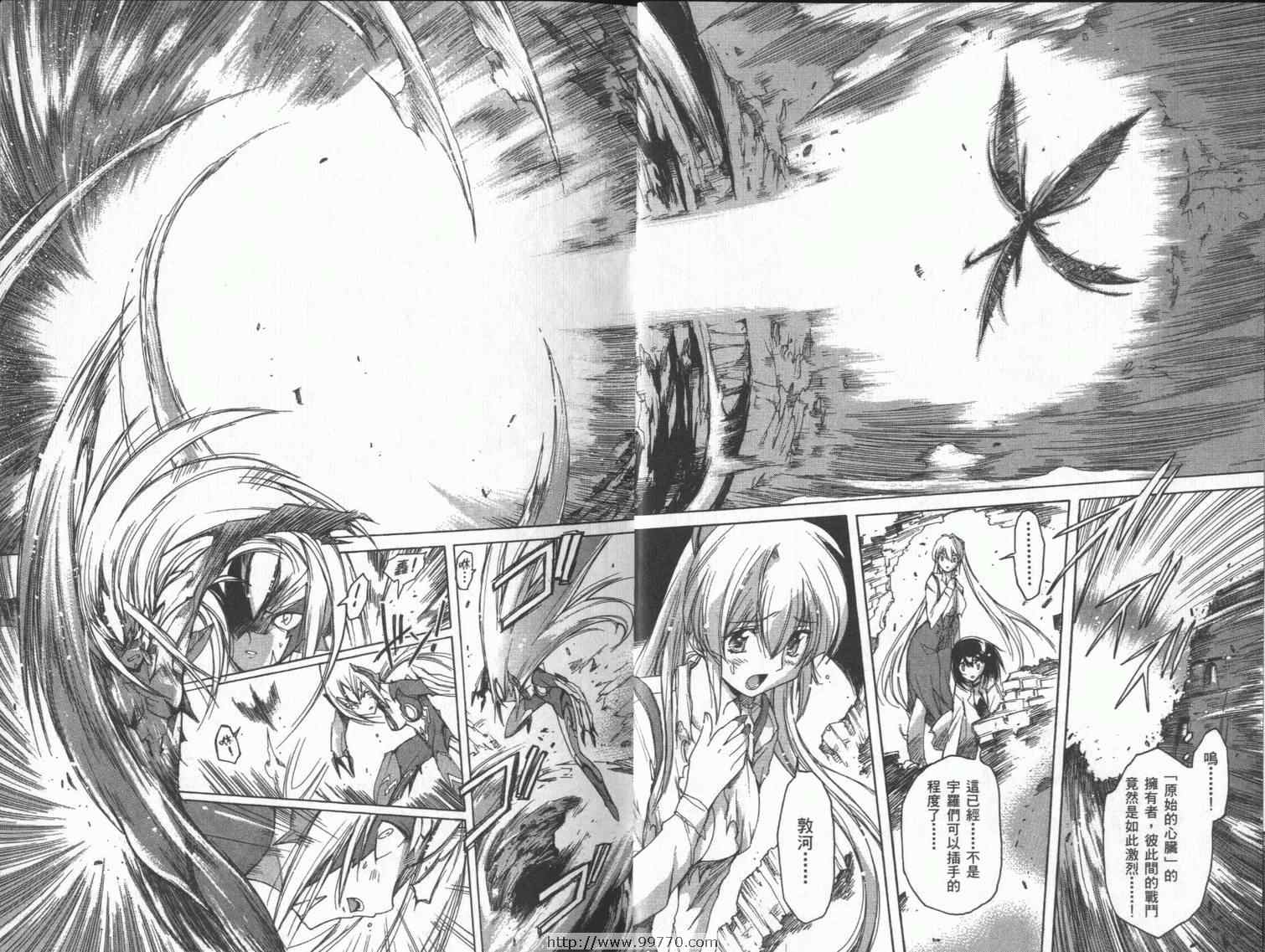 DOKI DOKI 心跳症候群漫画-图8