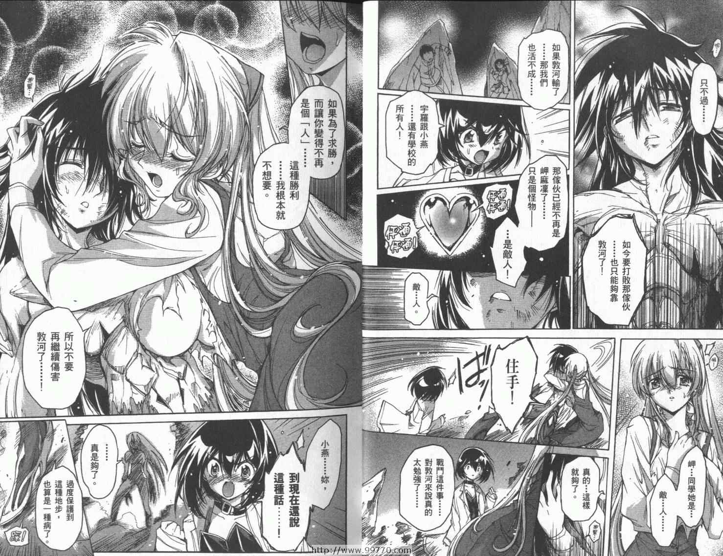 DOKI DOKI 心跳症候群漫画-图11