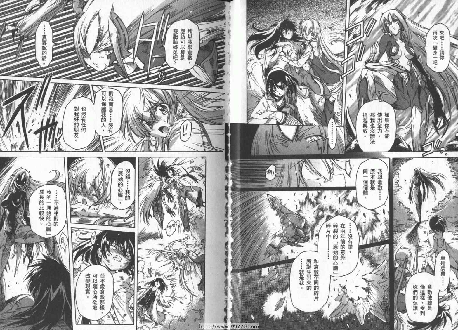 DOKI DOKI 心跳症候群漫画-图12