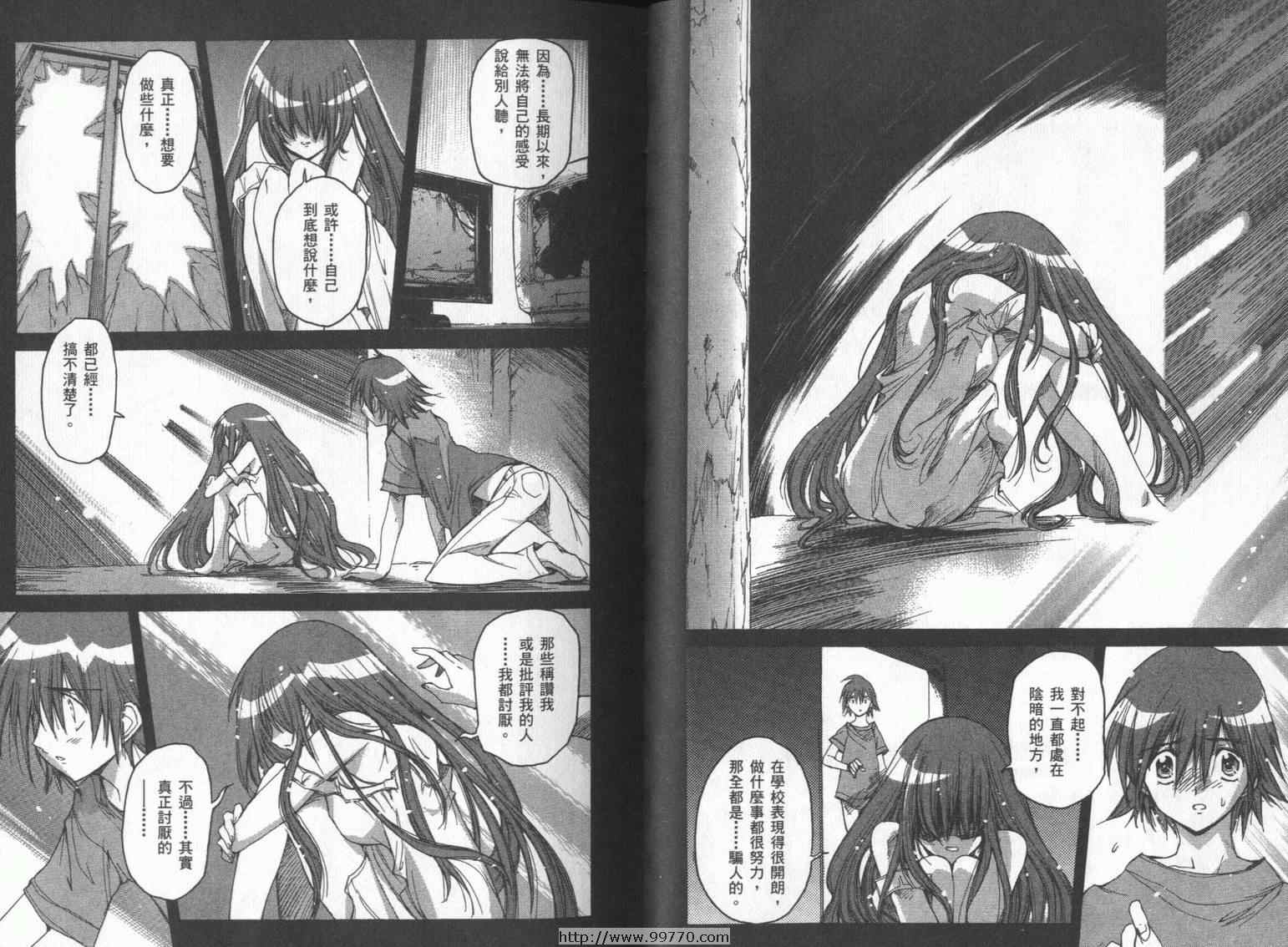 DOKI DOKI 心跳症候群漫画-图15