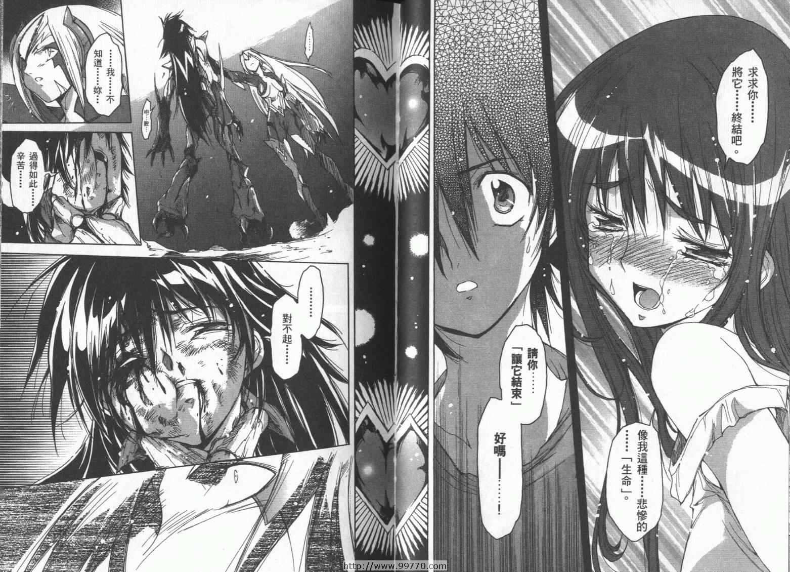 DOKI DOKI 心跳症候群漫画-图16