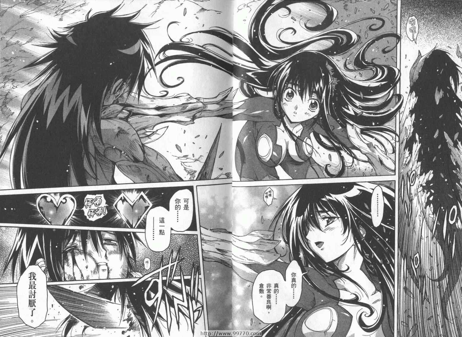 DOKI DOKI 心跳症候群漫画-图17