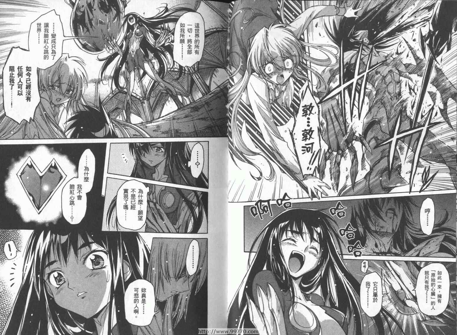 DOKI DOKI 心跳症候群漫画-图19