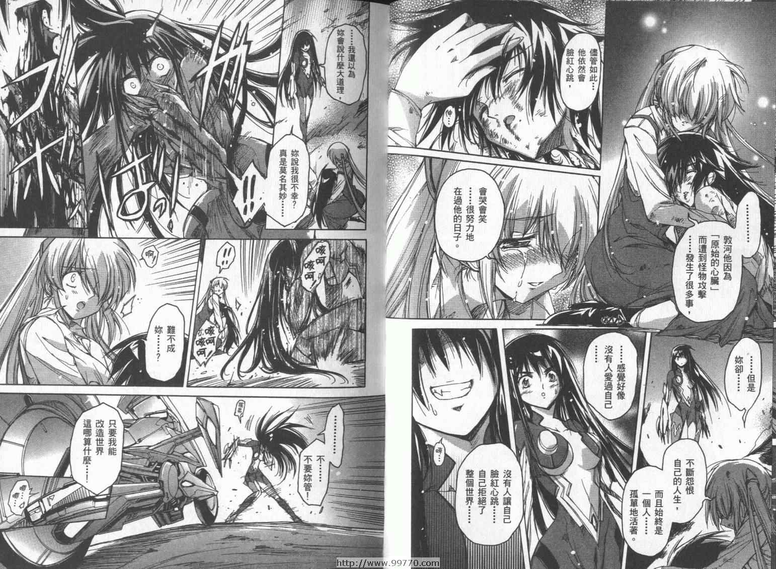 DOKI DOKI 心跳症候群漫画-图20