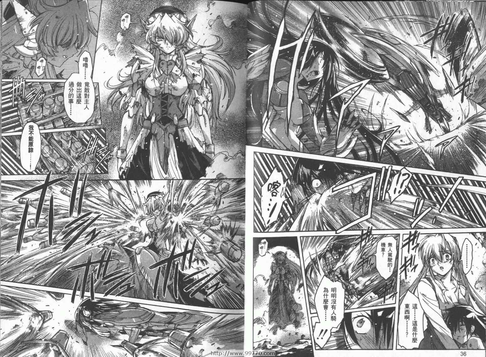 DOKI DOKI 心跳症候群漫画-图21