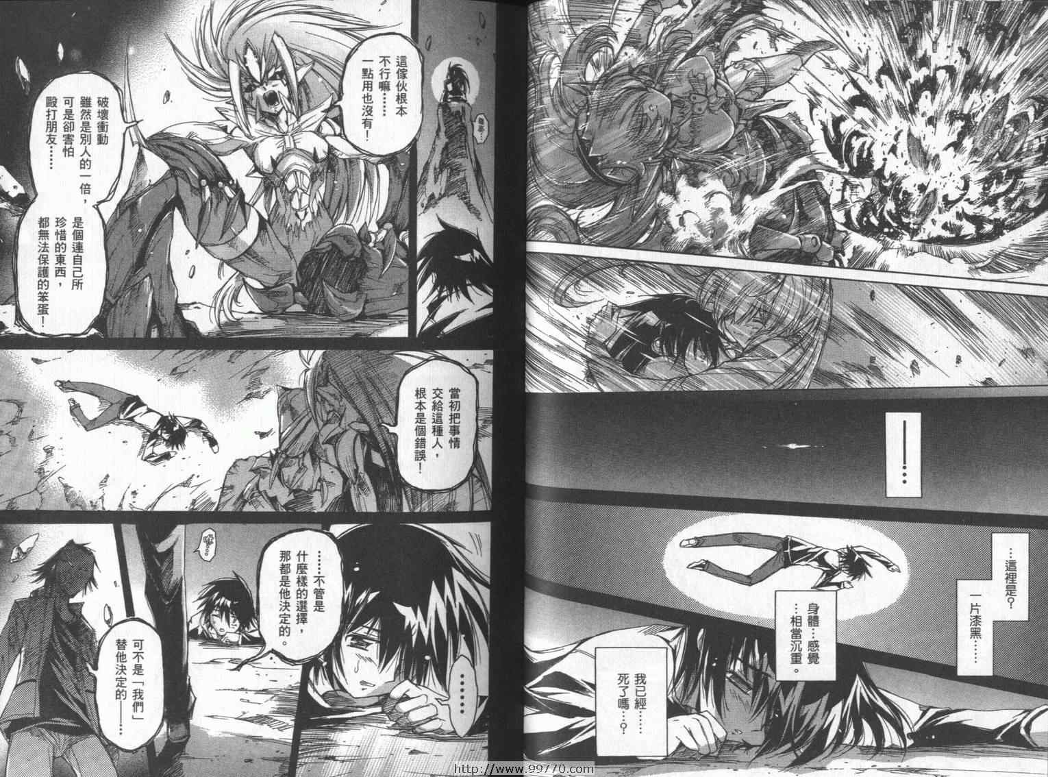 DOKI DOKI 心跳症候群漫画-图22