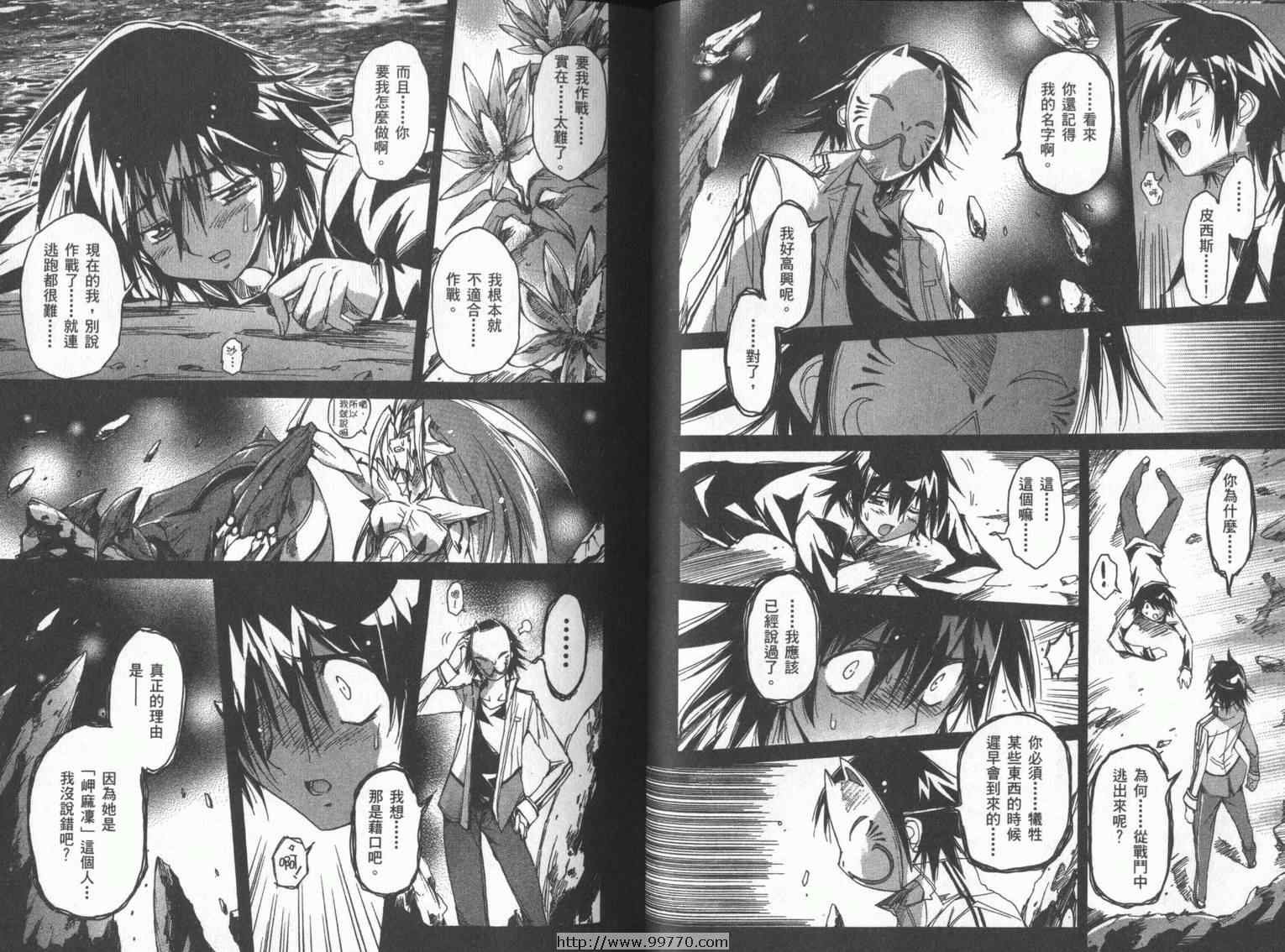 DOKI DOKI 心跳症候群漫画-图23