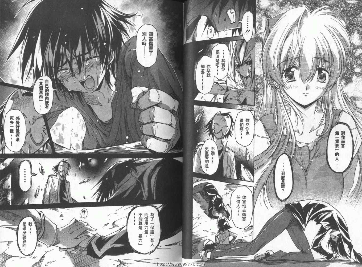 DOKI DOKI 心跳症候群漫画-图25