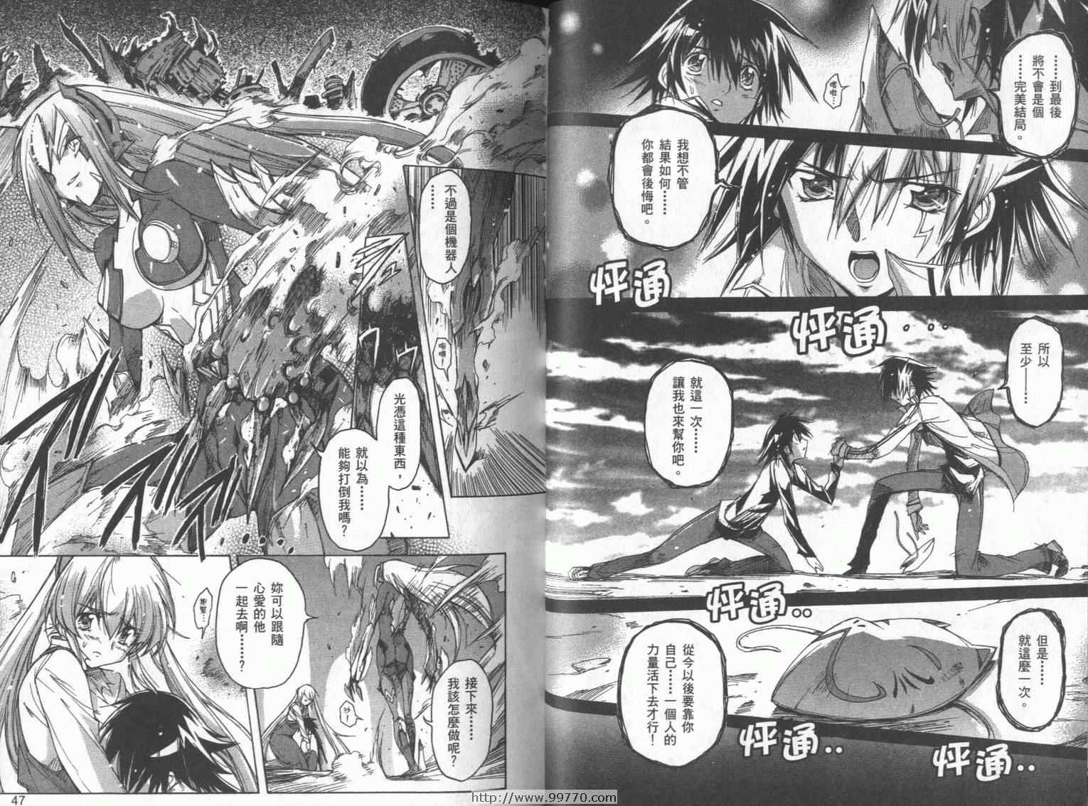 DOKI DOKI 心跳症候群漫画-图26