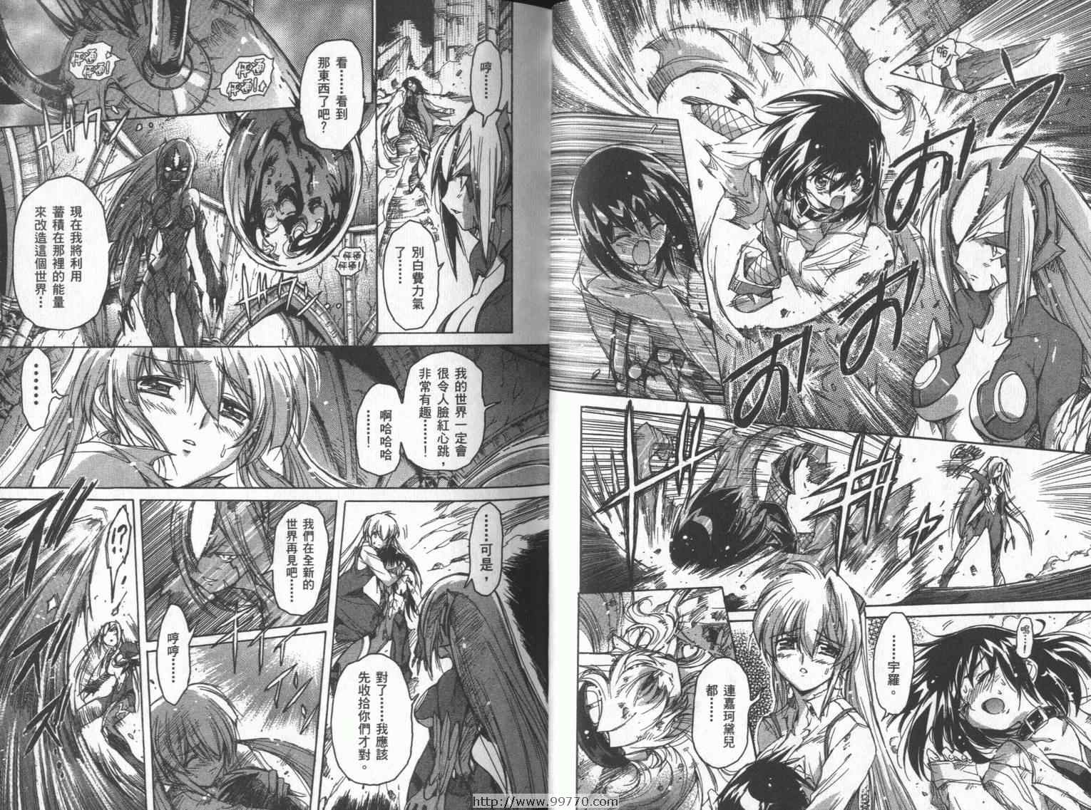 DOKI DOKI 心跳症候群漫画-图27