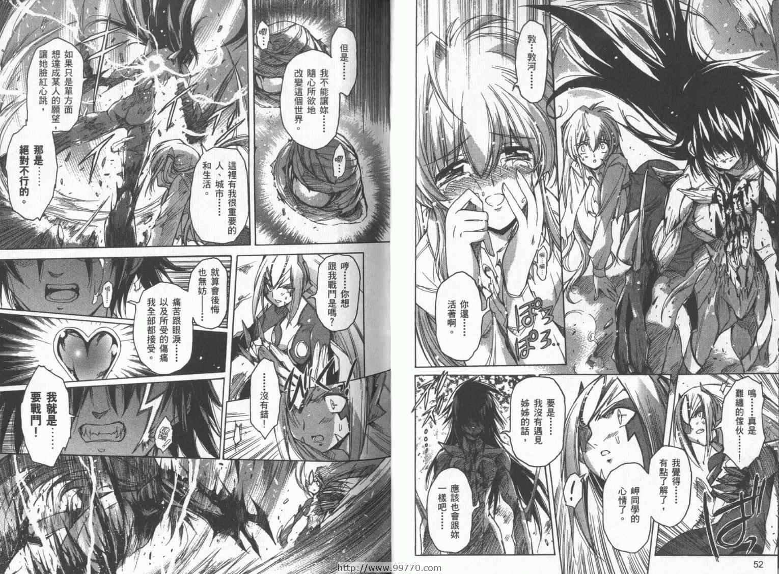 DOKI DOKI 心跳症候群漫画-图29