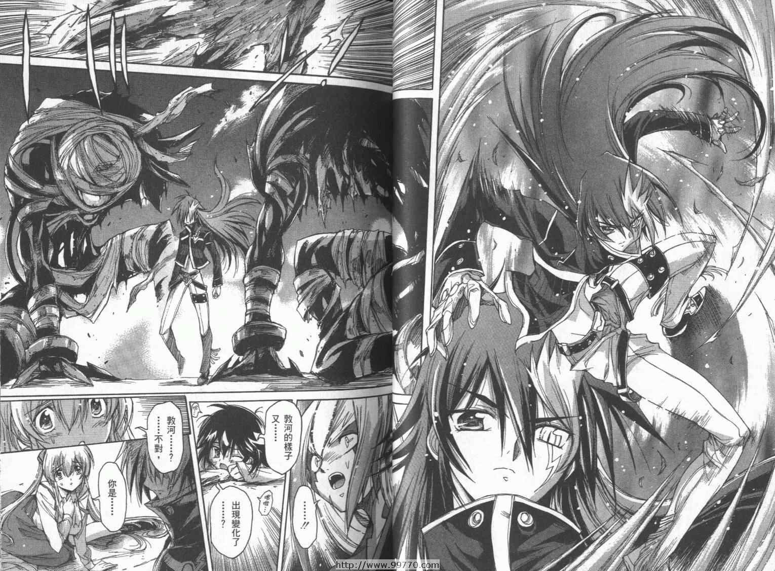 DOKI DOKI 心跳症候群漫画-图30