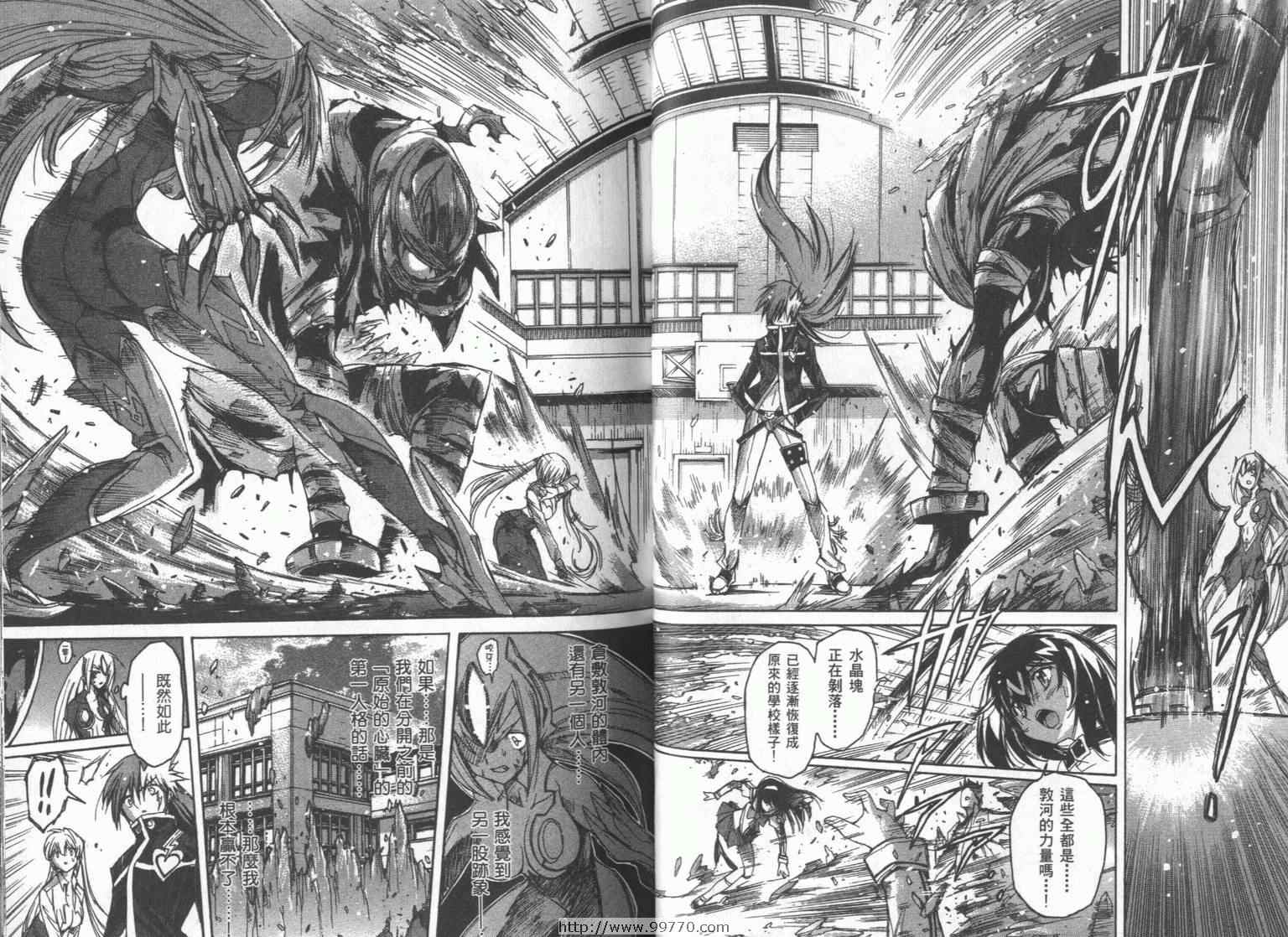 DOKI DOKI 心跳症候群漫画-图31