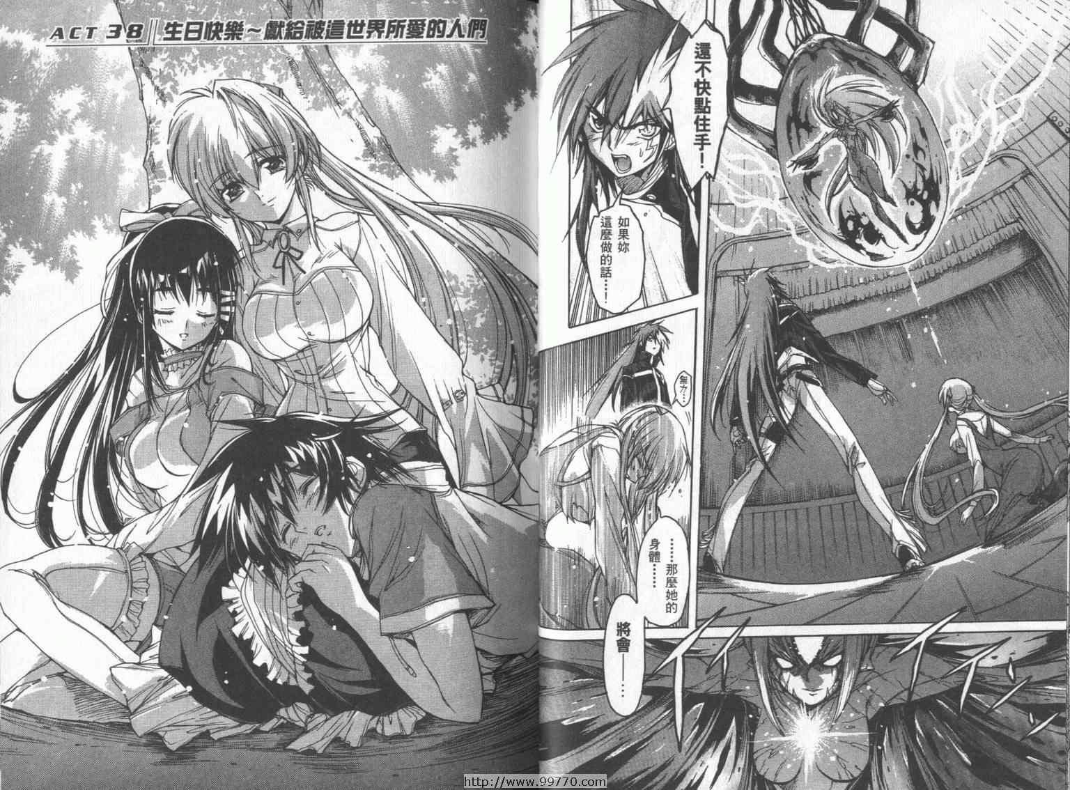 DOKI DOKI 心跳症候群漫画-图32