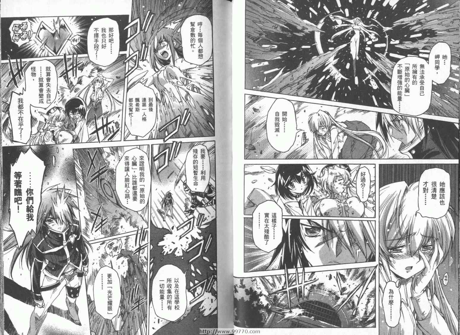 DOKI DOKI 心跳症候群第8卷图