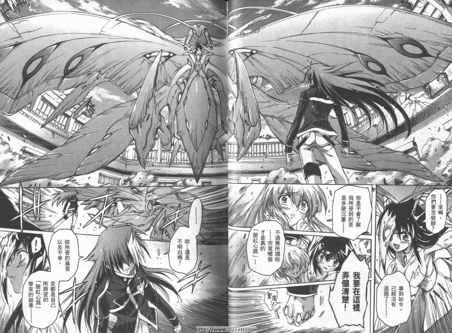 DOKI DOKI 心跳症候群漫画-图34