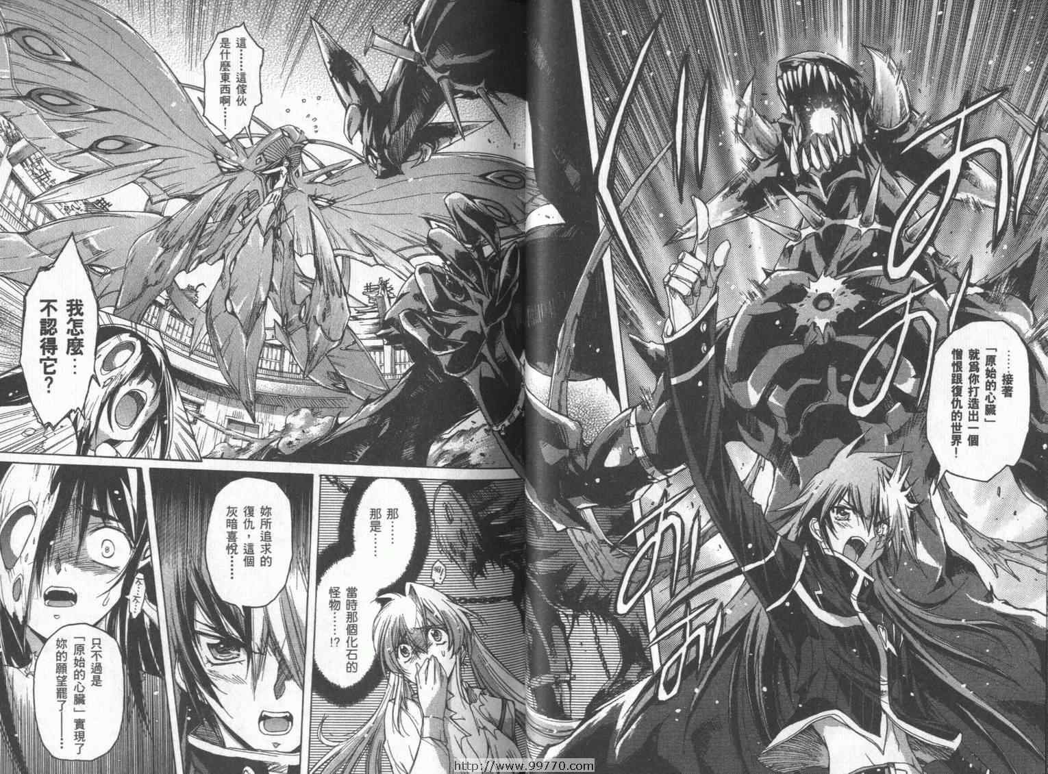 DOKI DOKI 心跳症候群漫画-图36