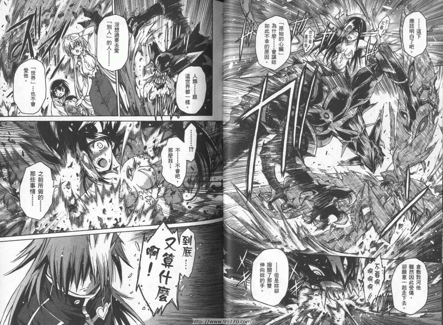 DOKI DOKI 心跳症候群漫画-图37