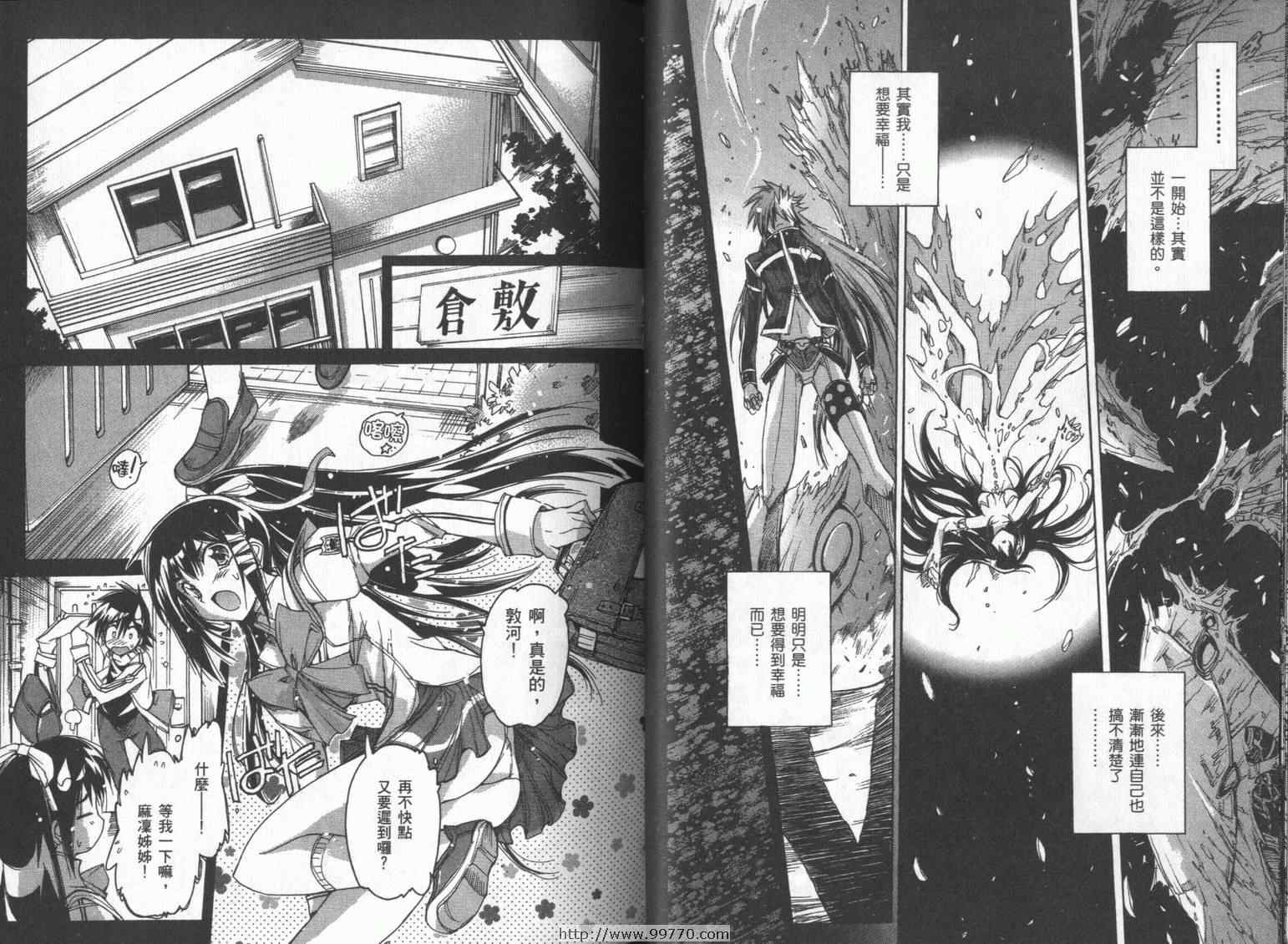 DOKI DOKI 心跳症候群漫画-图38