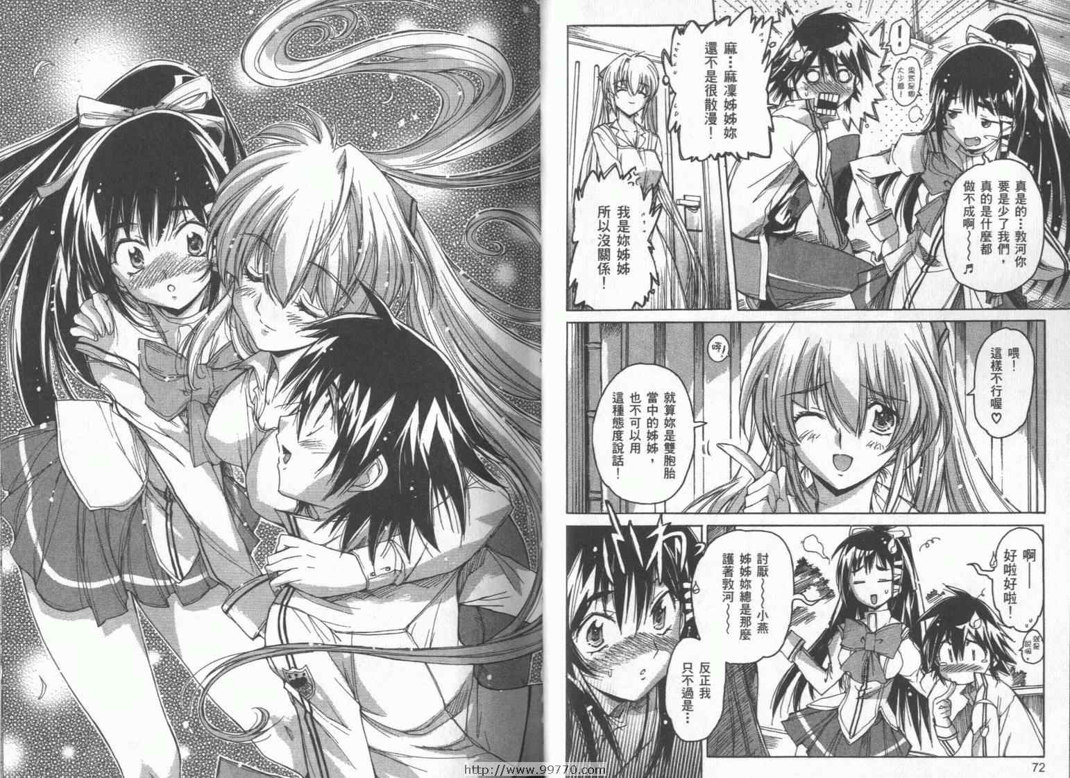 DOKI DOKI 心跳症候群漫画-图39