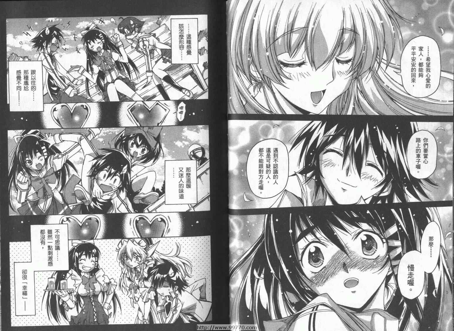 DOKI DOKI 心跳症候群漫画-图40