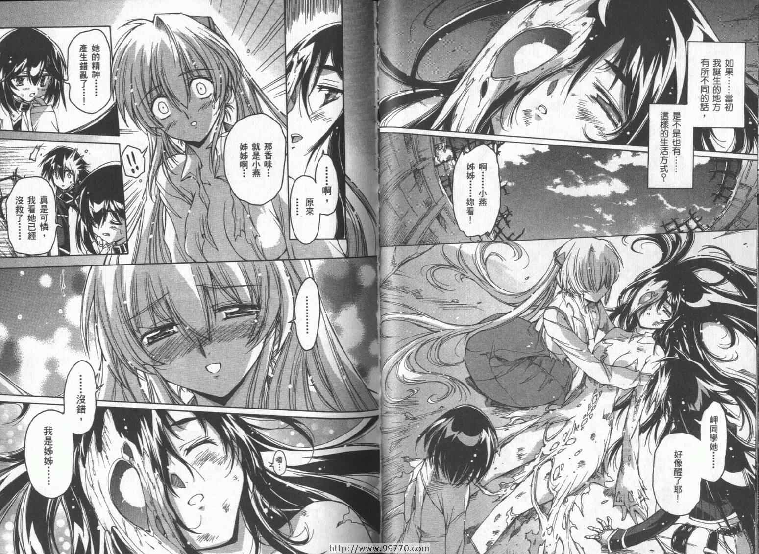 DOKI DOKI 心跳症候群漫画-图41