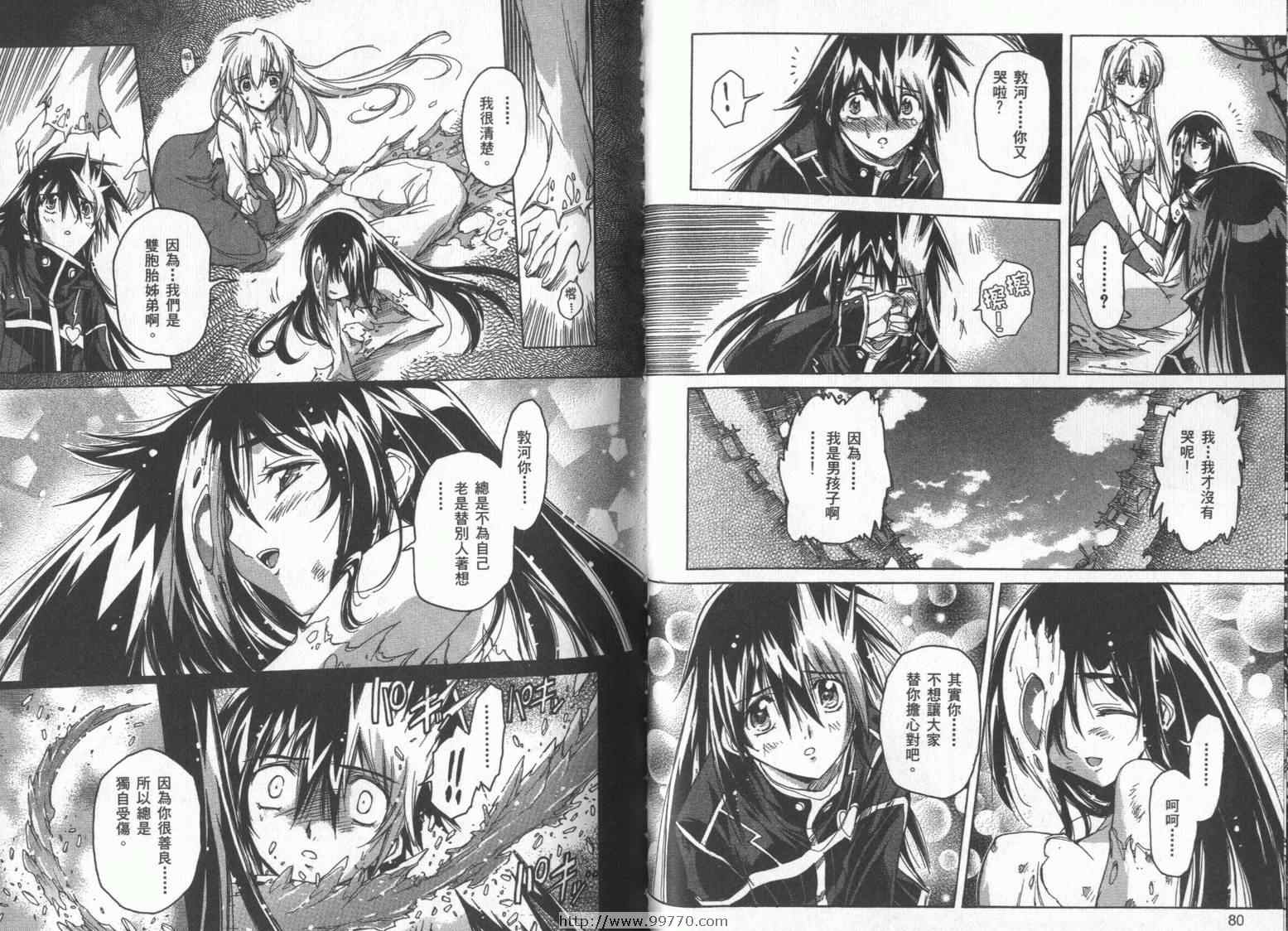 DOKI DOKI 心跳症候群漫画-图43