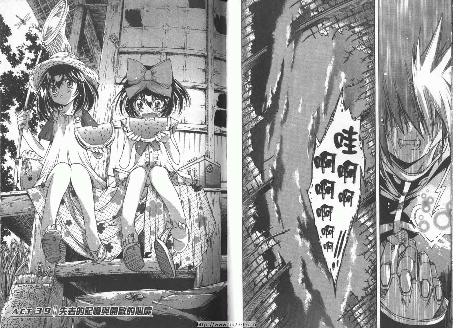 DOKI DOKI 心跳症候群漫画-图46