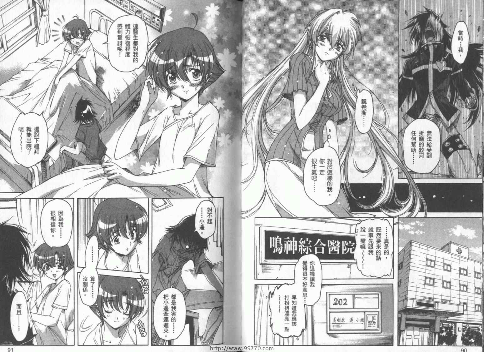 DOKI DOKI 心跳症候群漫画-图48