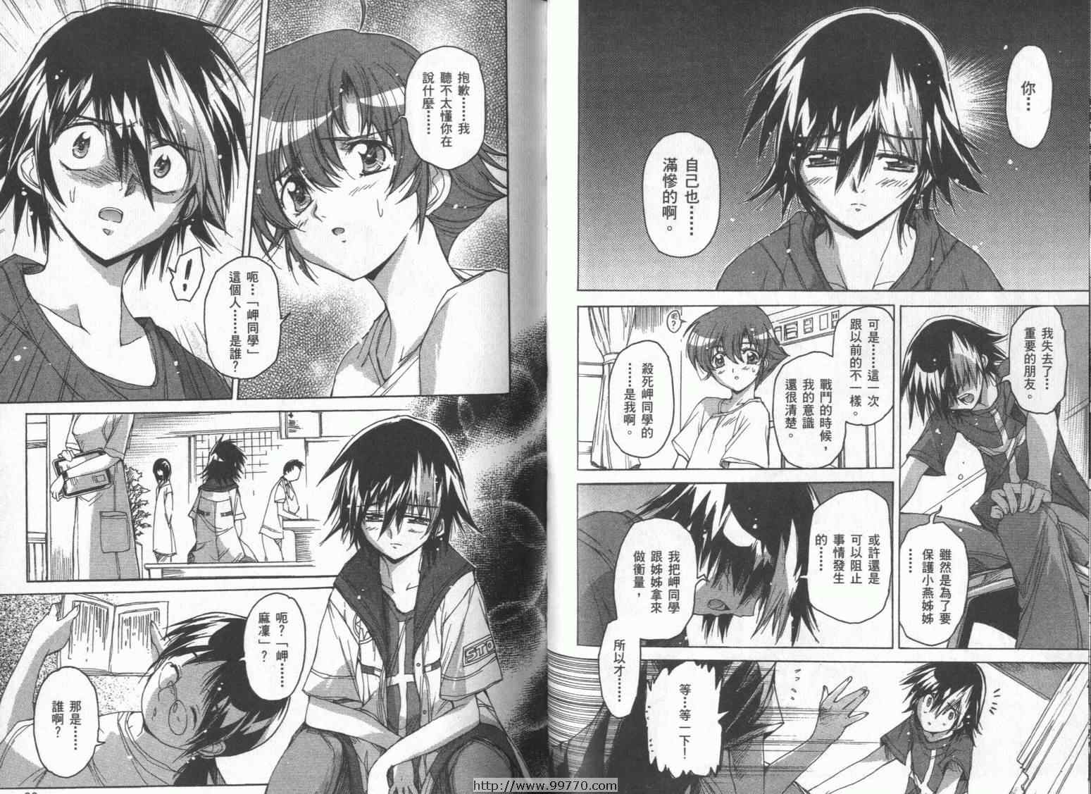 DOKI DOKI 心跳症候群漫画-图49