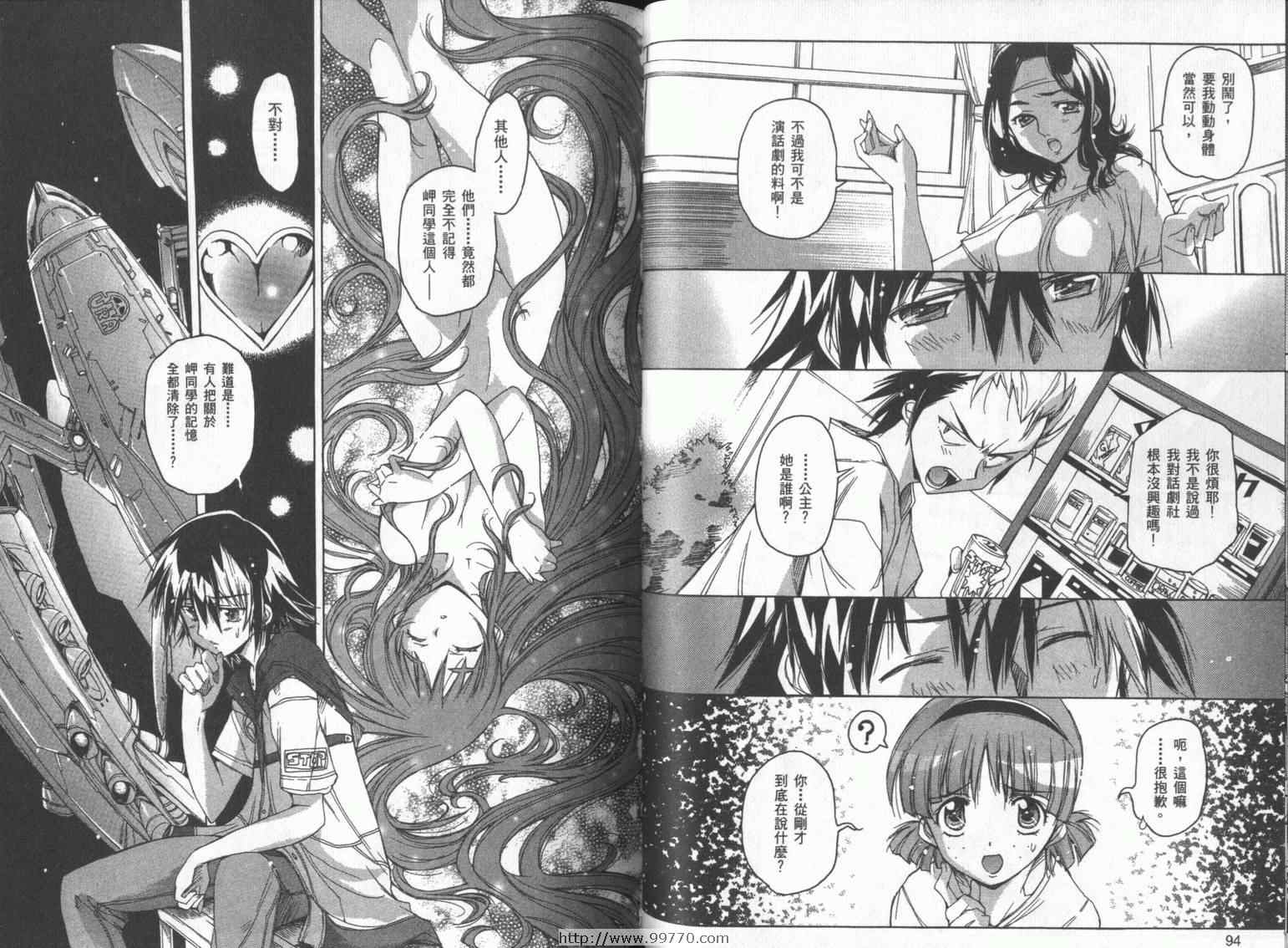 DOKI DOKI 心跳症候群漫画-图50