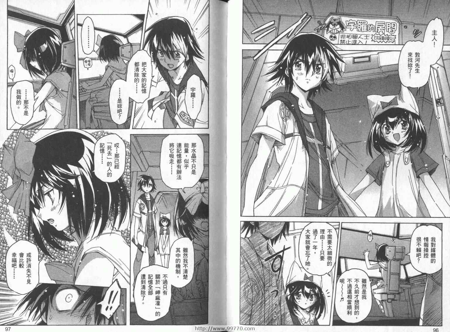 DOKI DOKI 心跳症候群漫画-图51