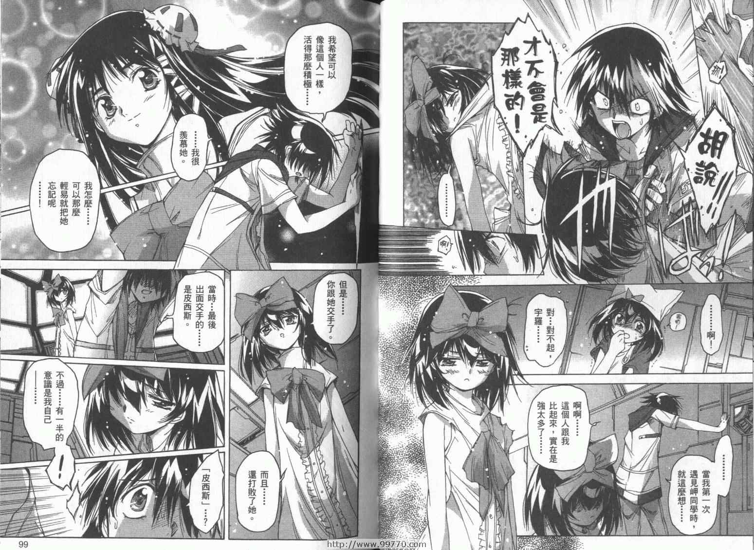 DOKI DOKI 心跳症候群漫画-图52