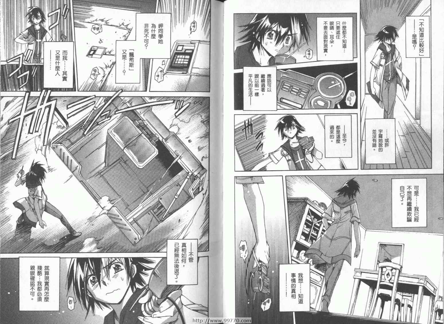 DOKI DOKI 心跳症候群漫画-图55