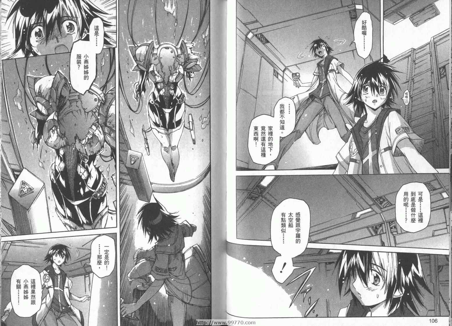 DOKI DOKI 心跳症候群漫画-图56