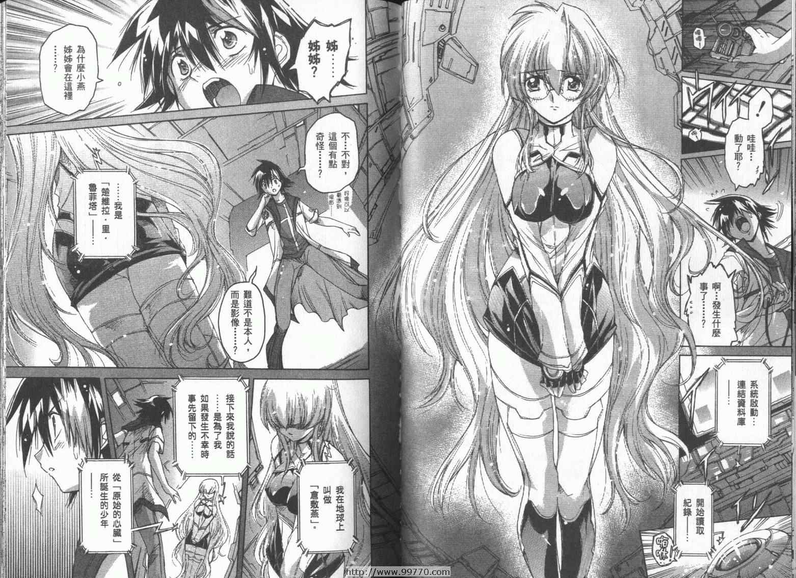 DOKI DOKI 心跳症候群漫画-图57