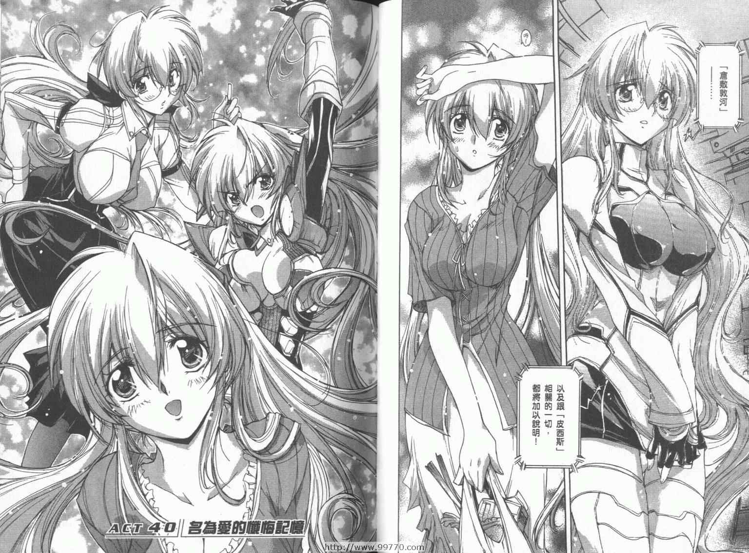 DOKI DOKI 心跳症候群漫画-图58