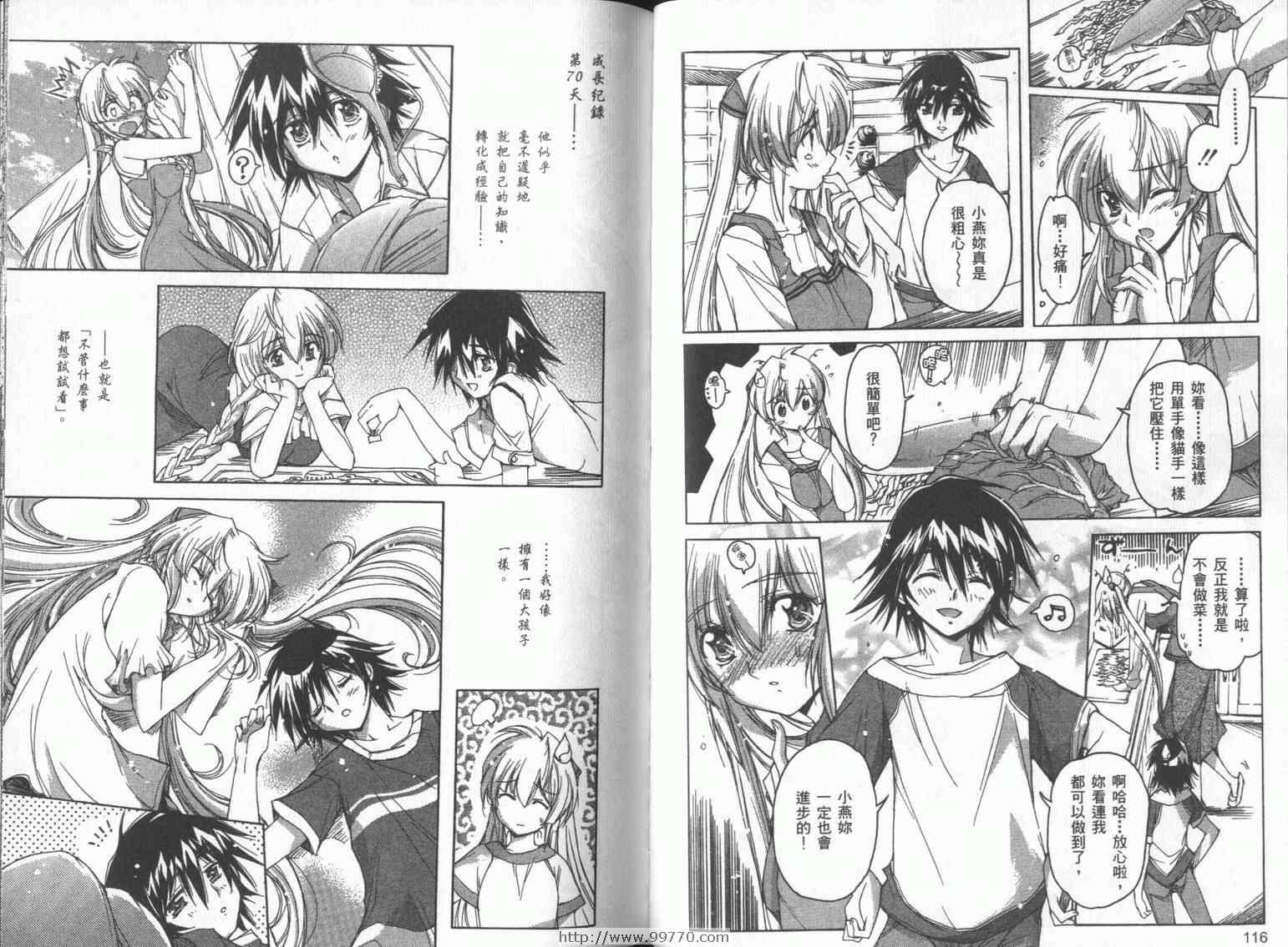 DOKI DOKI 心跳症候群漫画-图60