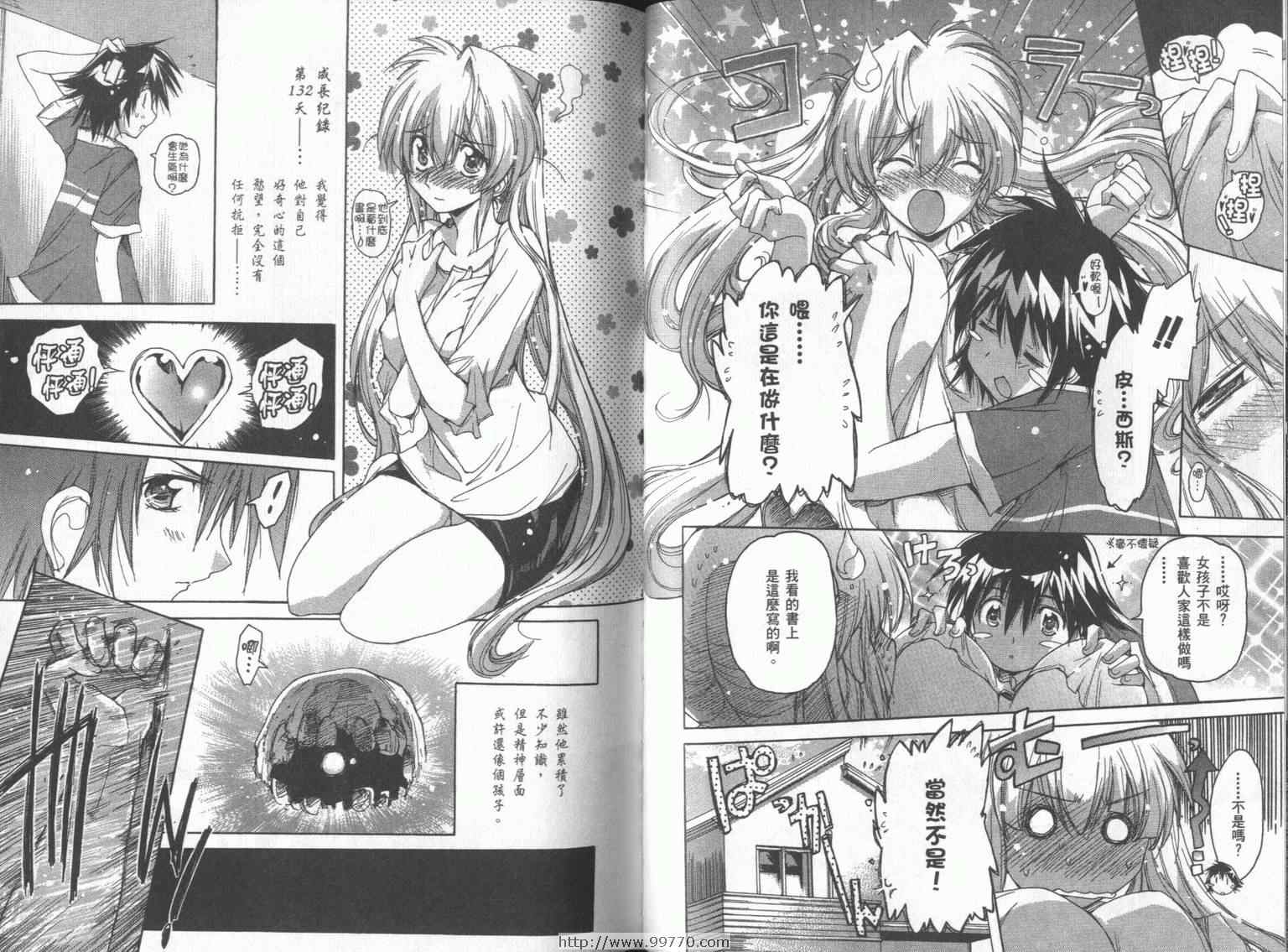 DOKI DOKI 心跳症候群漫画-图61