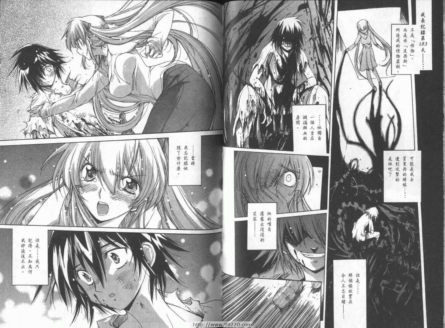 DOKI DOKI 心跳症候群漫画-图63