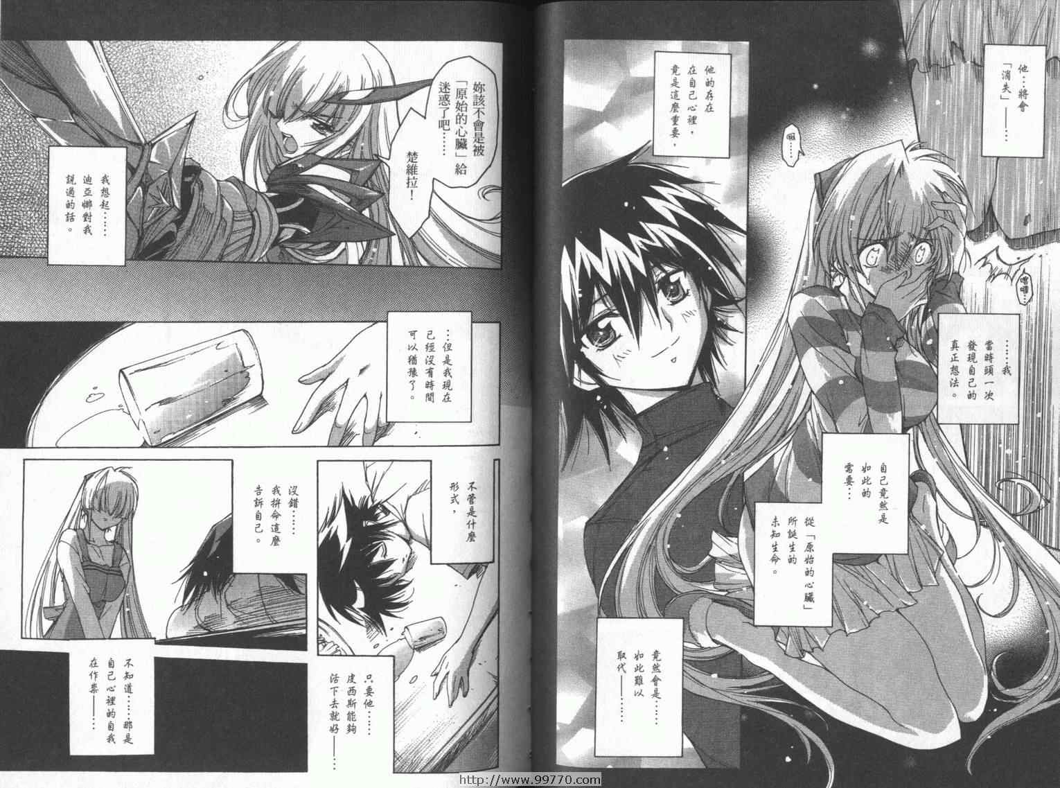 DOKI DOKI 心跳症候群漫画-图65