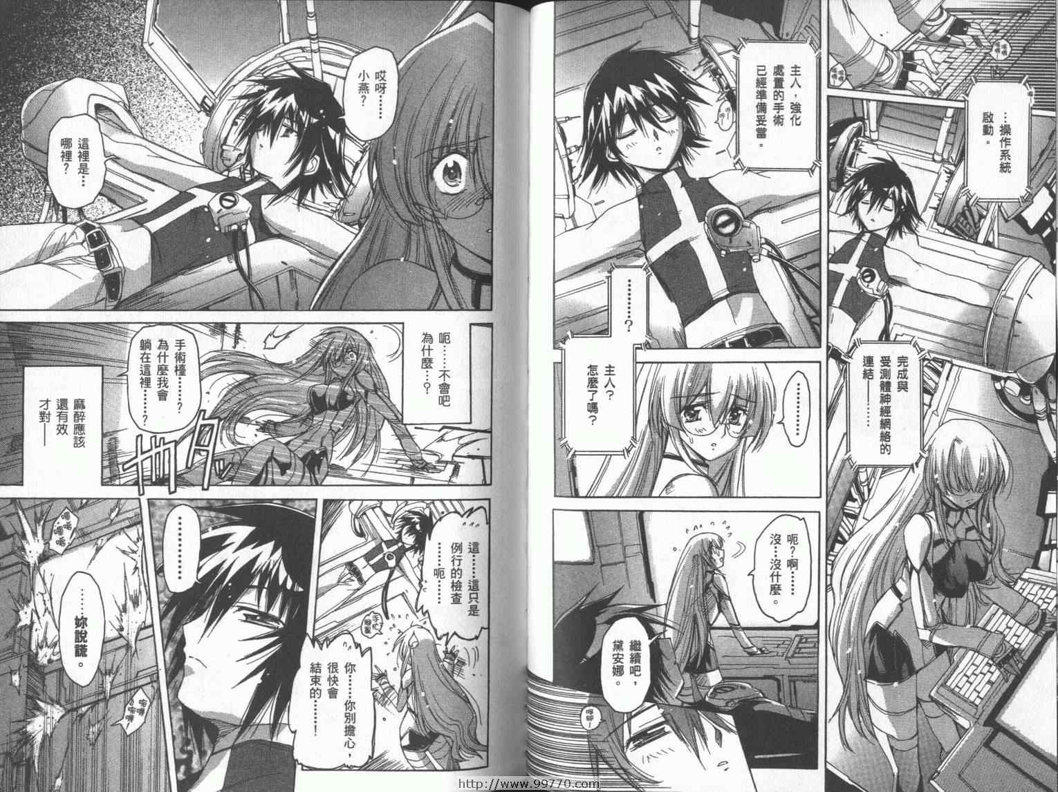 DOKI DOKI 心跳症候群漫画-图66