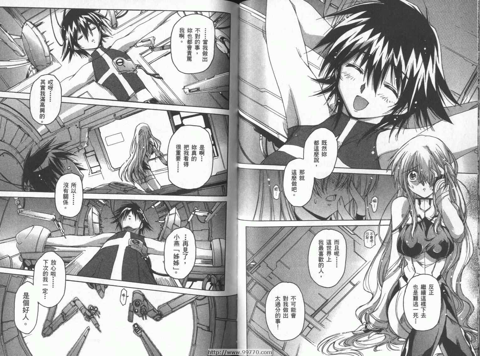 DOKI DOKI 心跳症候群漫画-图68