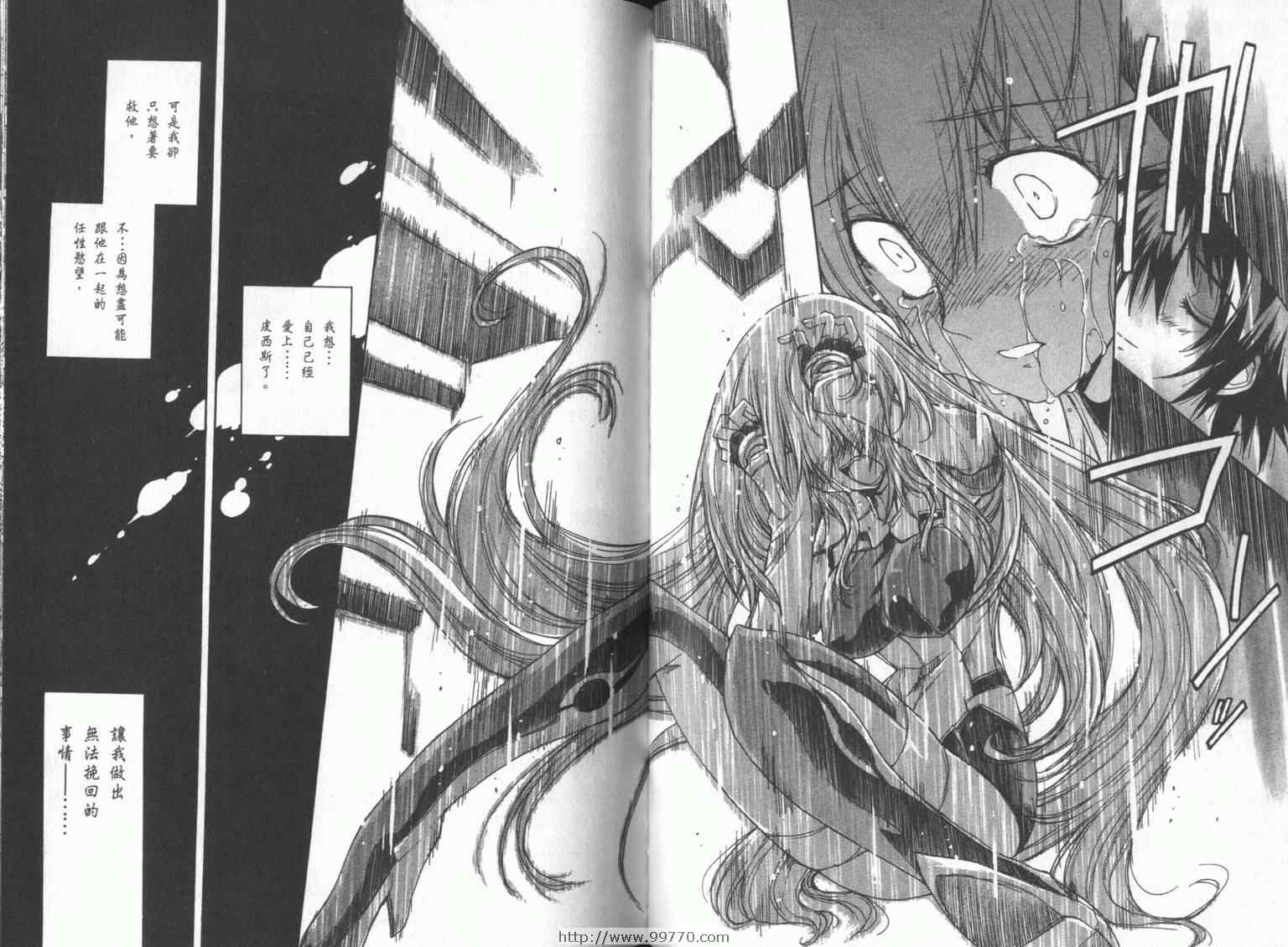 DOKI DOKI 心跳症候群漫画-图69