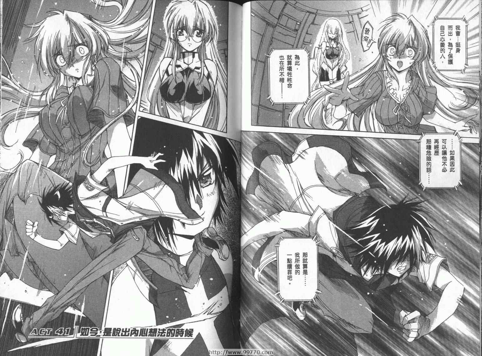 DOKI DOKI 心跳症候群漫画-图71