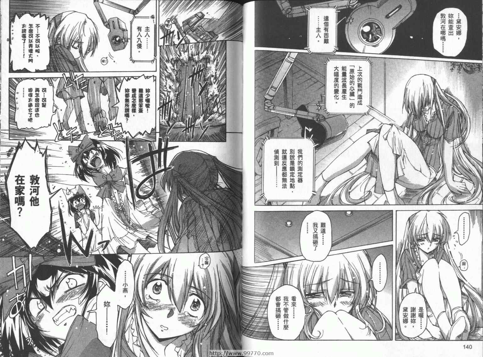 DOKI DOKI 心跳症候群漫画-图72