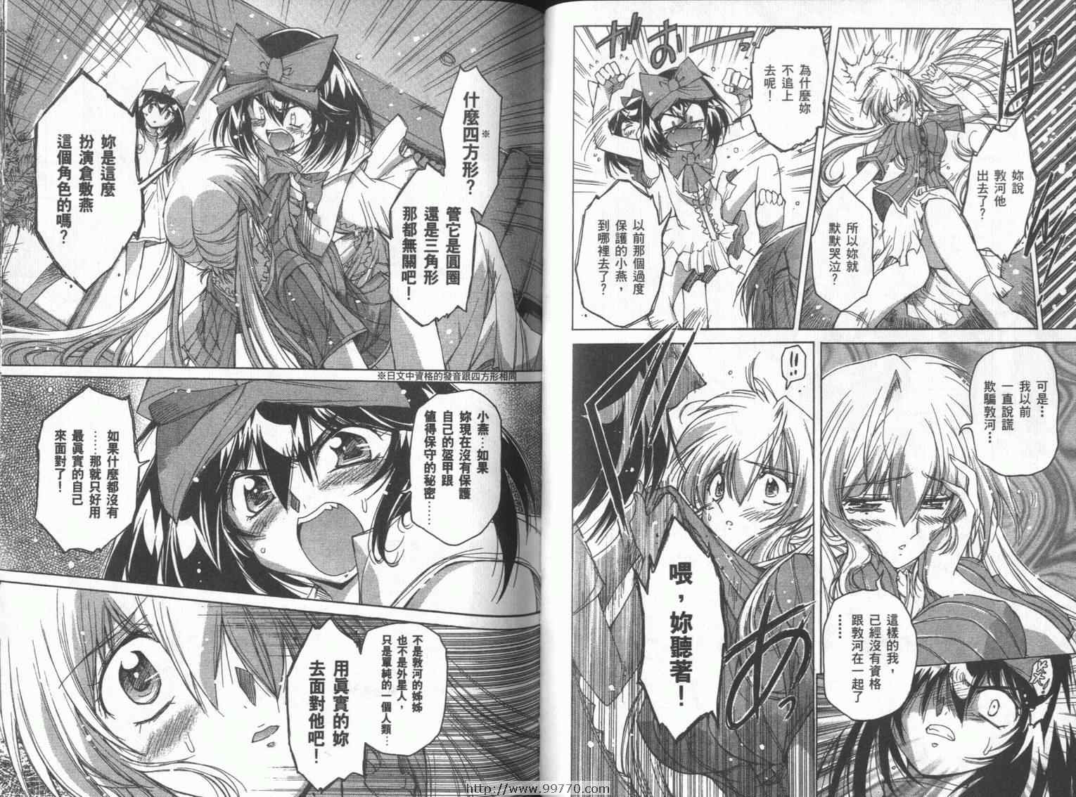 DOKI DOKI 心跳症候群漫画-图73