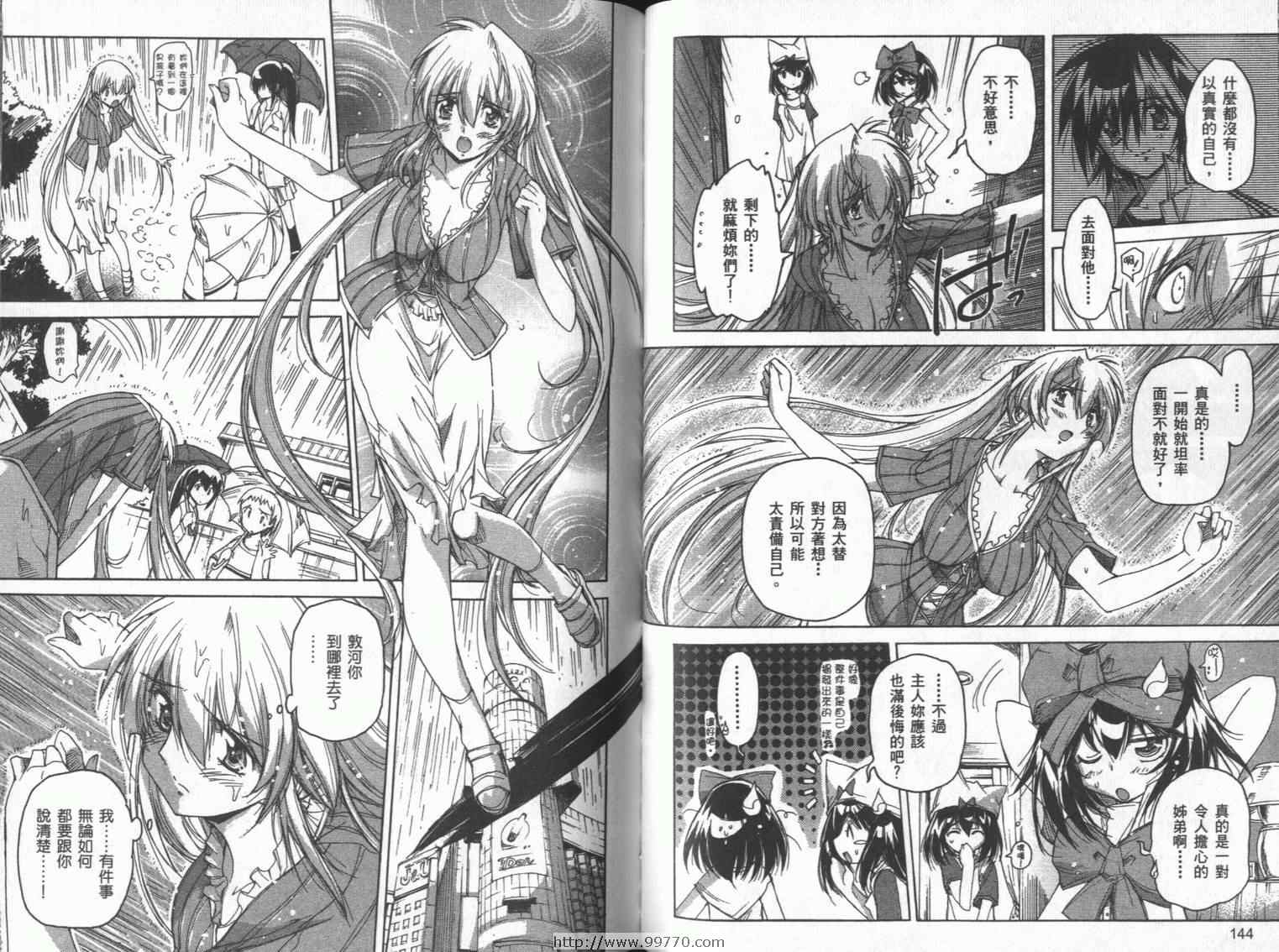 DOKI DOKI 心跳症候群漫画-图74